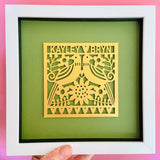 Personalised Papercut Wedding Gift